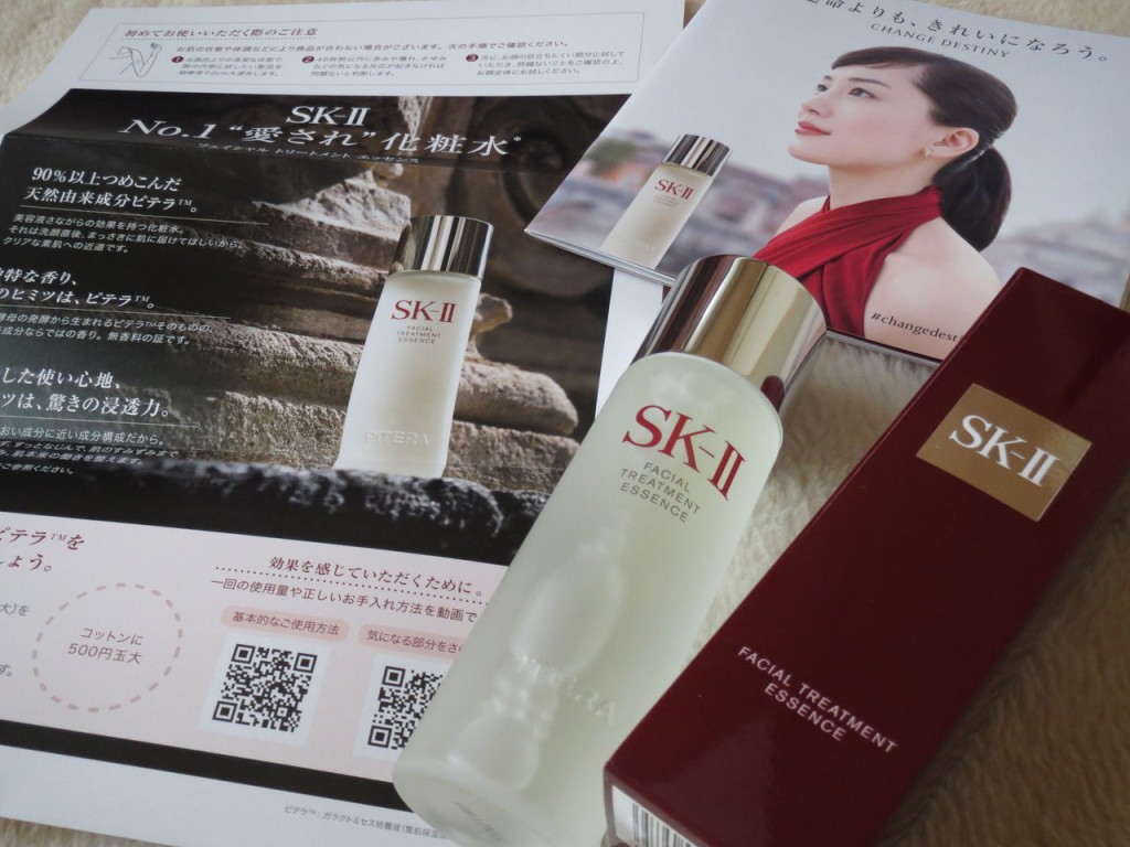 SK II